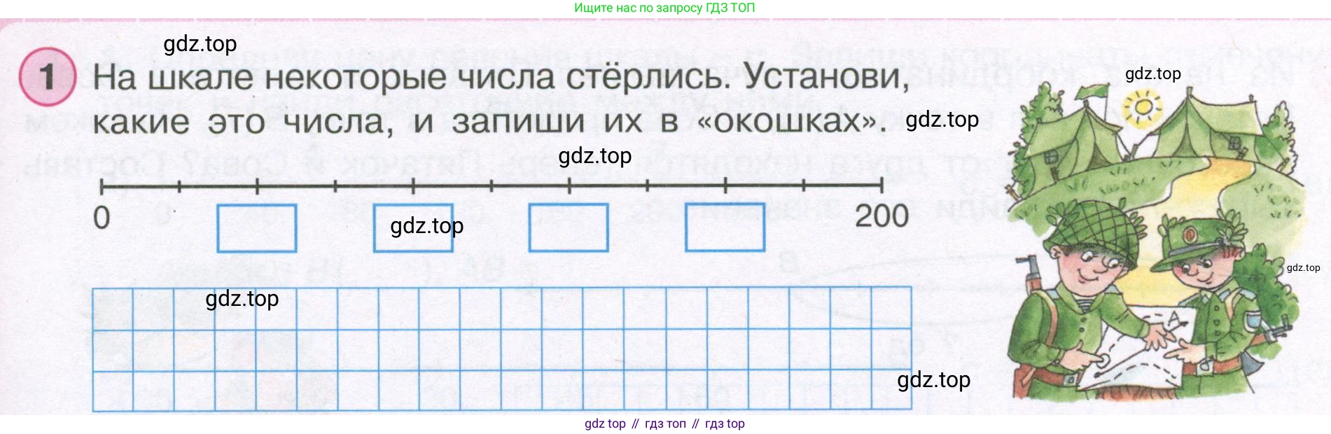 ГДЗ Математика, 4 класс рабочая тетрадь, автор: Петерсон Людмила Георгиевна, издательство Просвещение, Москва, 2020, розового цвета, Часть 2, страница 37, номер 1, Условие 2019-2023