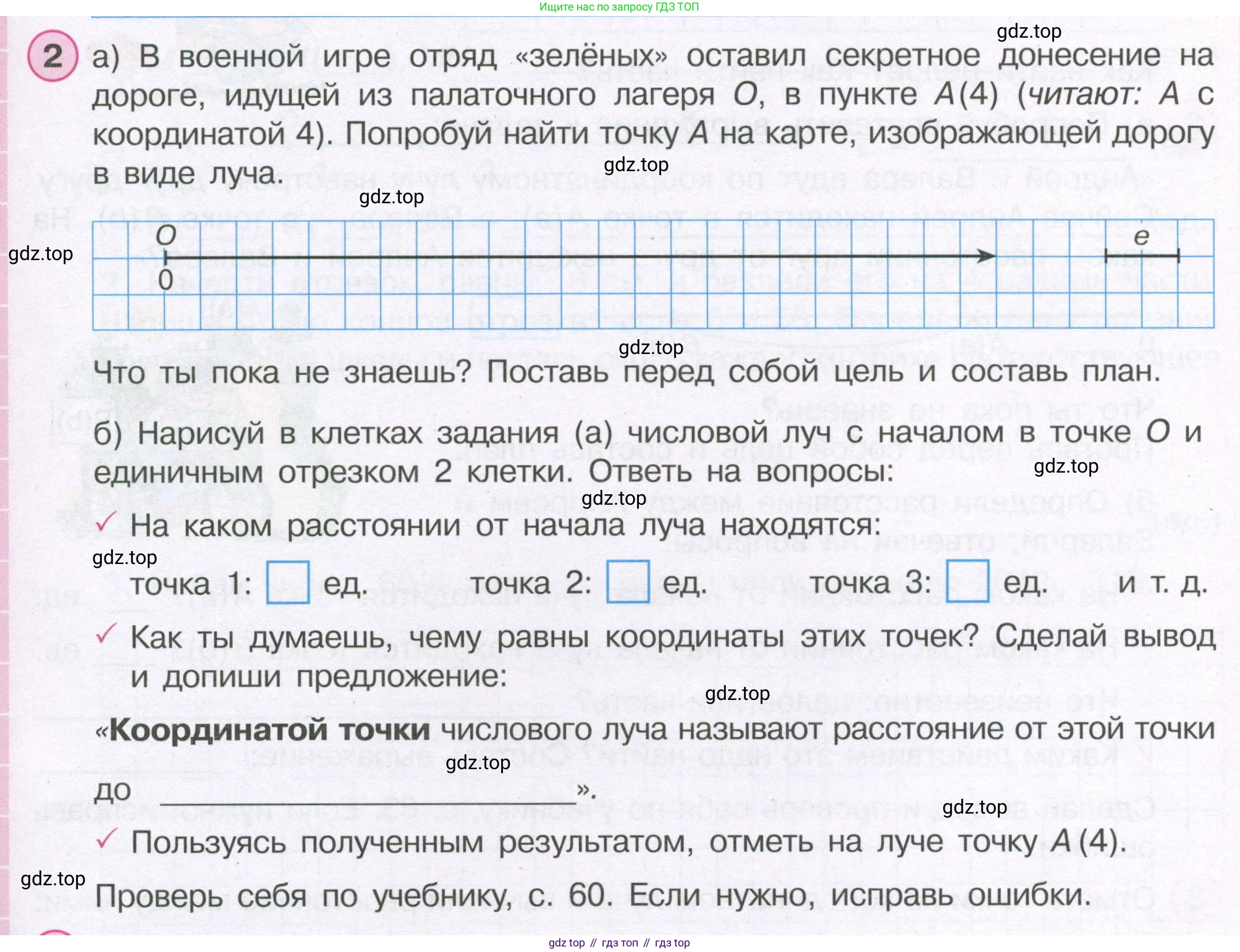 ГДЗ Математика, 4 класс рабочая тетрадь, автор: Петерсон Людмила Георгиевна, издательство Просвещение, Москва, 2020, розового цвета, Часть 2, страница 37, номер 2, Условие 2019-2023