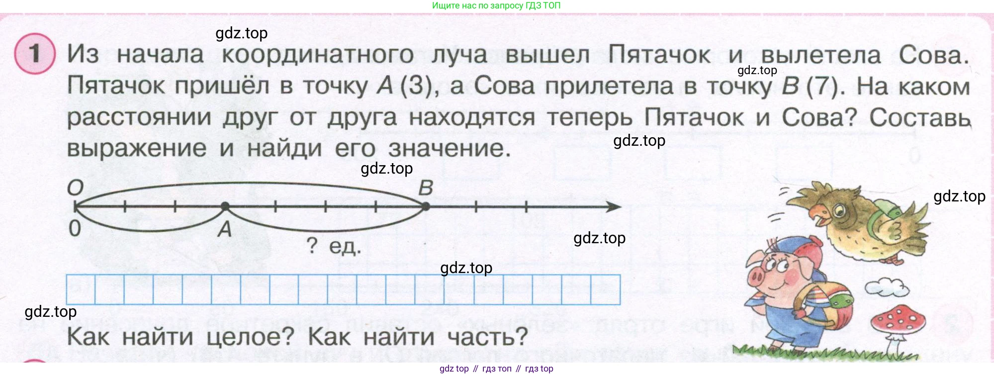 ГДЗ Математика, 4 класс рабочая тетрадь, автор: Петерсон Людмила Георгиевна, издательство Просвещение, Москва, 2020, розового цвета, Часть 2, страница 38, номер 1, Условие 2019-2023