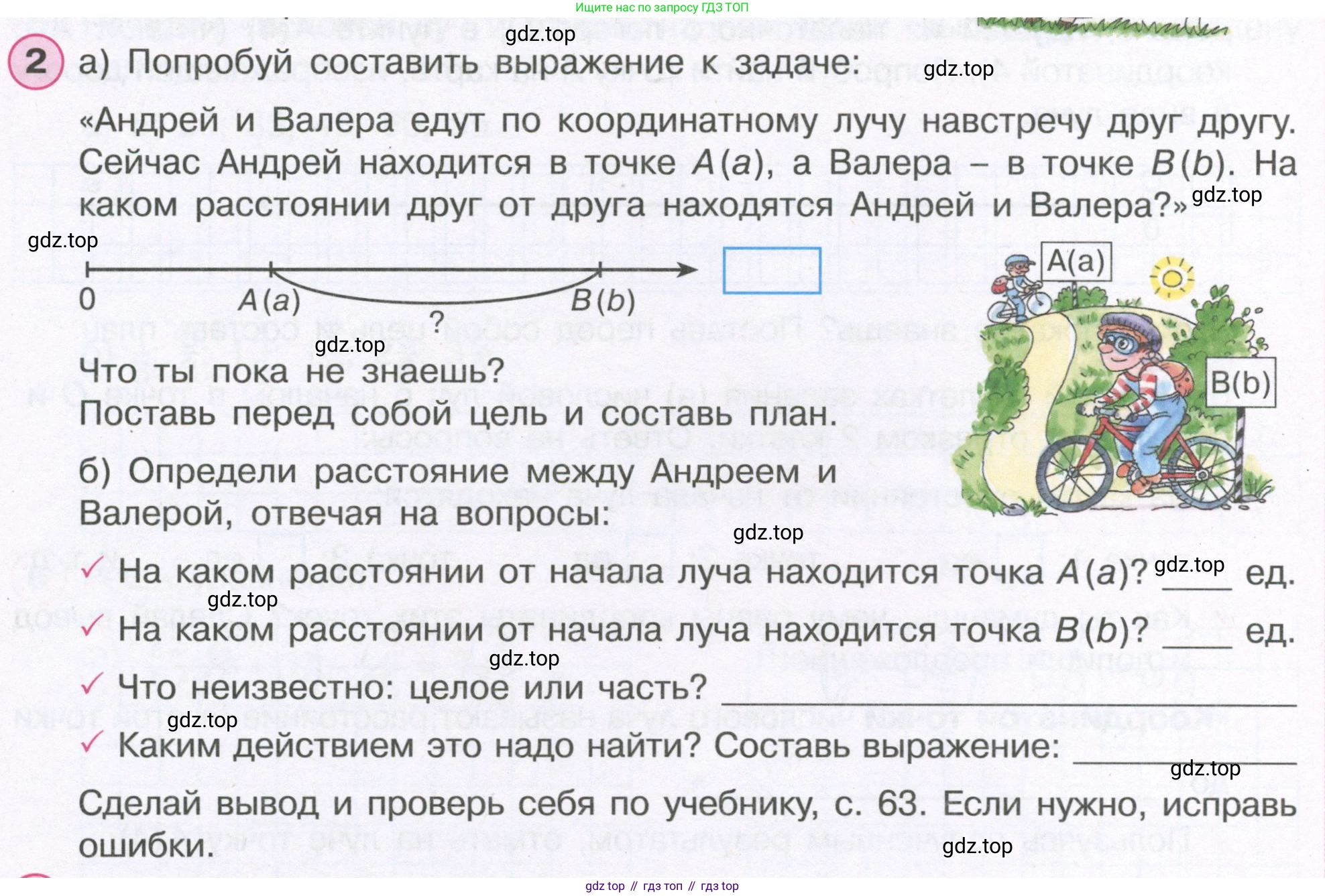 ГДЗ Математика, 4 класс рабочая тетрадь, автор: Петерсон Людмила Георгиевна, издательство Просвещение, Москва, 2020, розового цвета, Часть 2, страница 38, номер 2, Условие 2019-2023