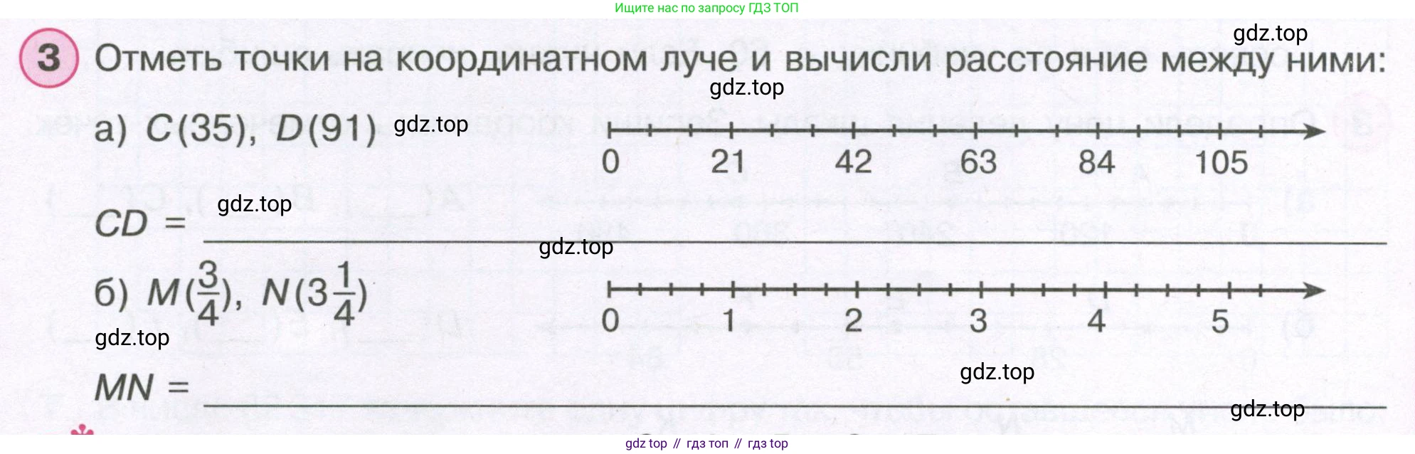 ГДЗ Математика, 4 класс рабочая тетрадь, автор: Петерсон Людмила Георгиевна, издательство Просвещение, Москва, 2020, розового цвета, Часть 2, страница 38, номер 3, Условие 2019-2023