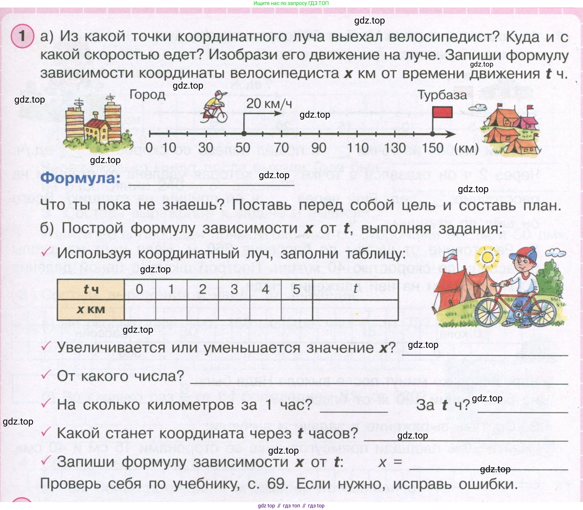 ГДЗ Математика, 4 класс рабочая тетрадь, автор: Петерсон Людмила Георгиевна, издательство Просвещение, Москва, 2020, розового цвета, Часть 2, страница 41, номер 1, Условие 2019-2023
