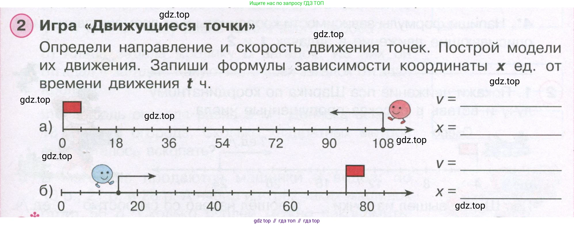 ГДЗ Математика, 4 класс рабочая тетрадь, автор: Петерсон Людмила Георгиевна, издательство Просвещение, Москва, 2020, розового цвета, Часть 2, страница 41, номер 2, Условие 2019-2023