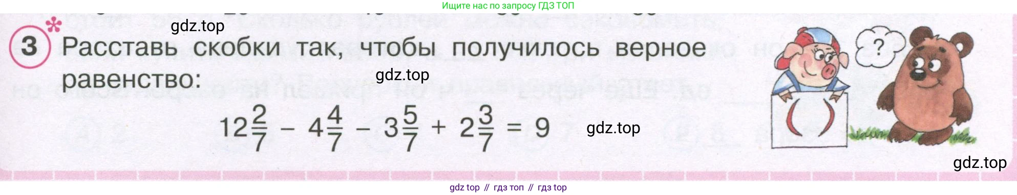 ГДЗ Математика, 4 класс рабочая тетрадь, автор: Петерсон Людмила Георгиевна, издательство Просвещение, Москва, 2020, розового цвета, Часть 2, страница 41, номер 3, Условие 2019-2023