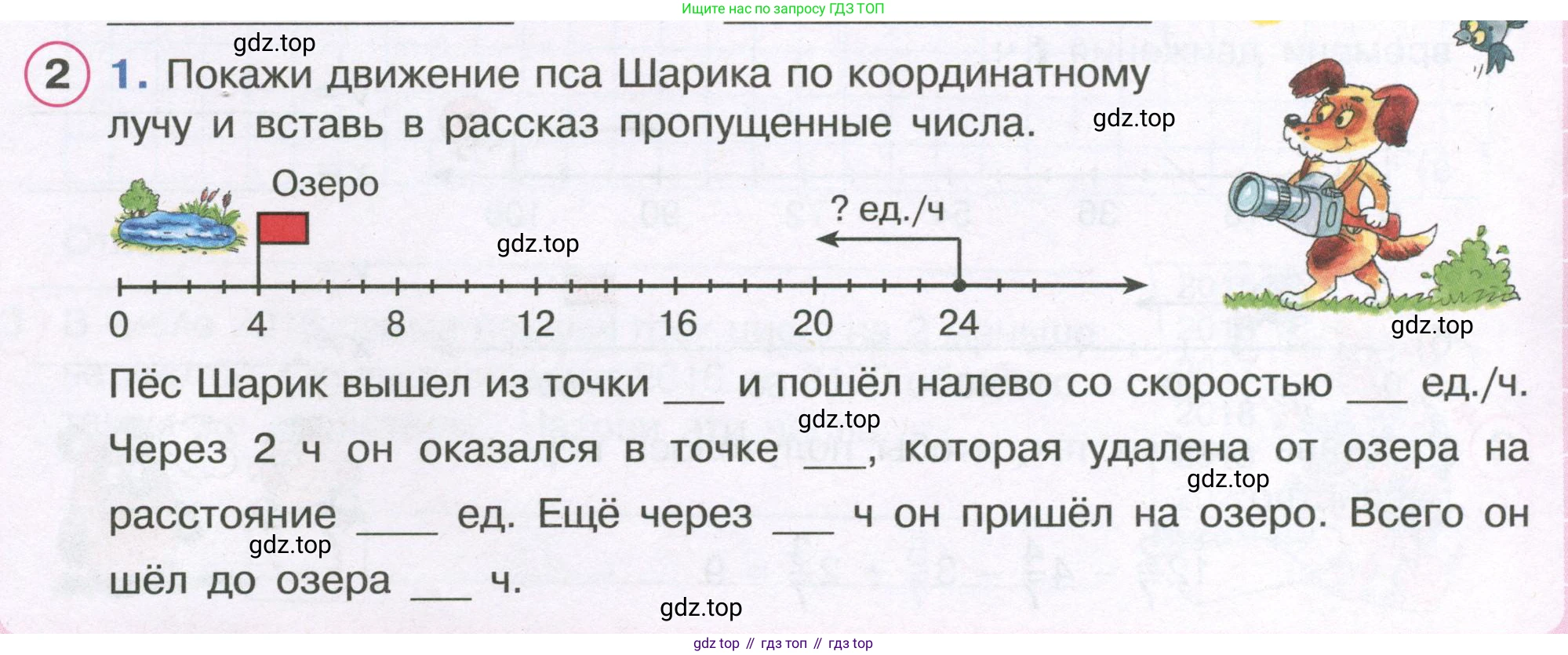 ГДЗ Математика, 4 класс рабочая тетрадь, автор: Петерсон Людмила Георгиевна, издательство Просвещение, Москва, 2020, розового цвета, Часть 2, страница 42, номер 2, Условие 2019-2023