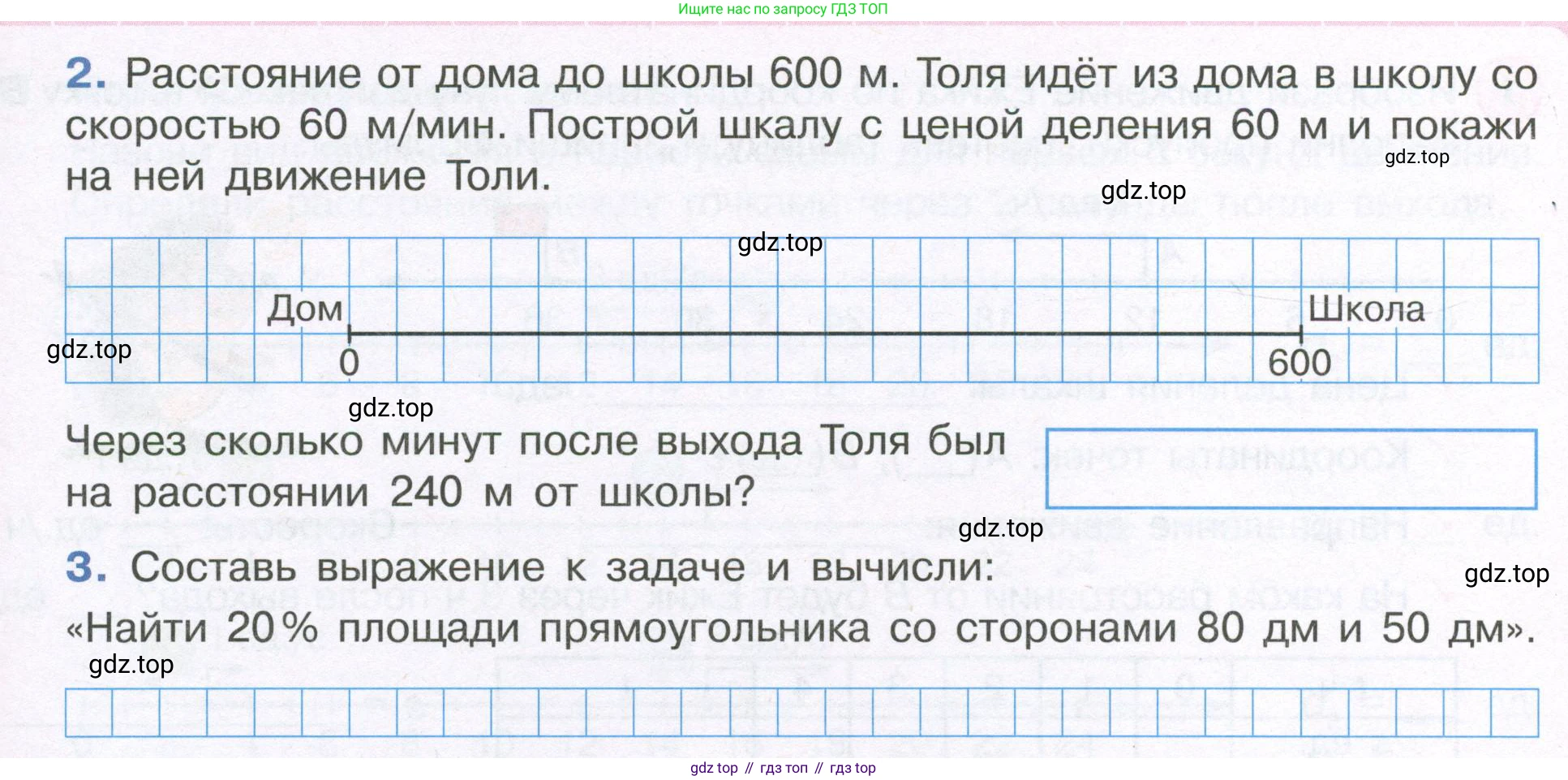 ГДЗ Математика, 4 класс рабочая тетрадь, автор: Петерсон Людмила Георгиевна, издательство Просвещение, Москва, 2020, розового цвета, Часть 2, страница 42, номер 2, Условие 2019-2023 (продолжение 2)