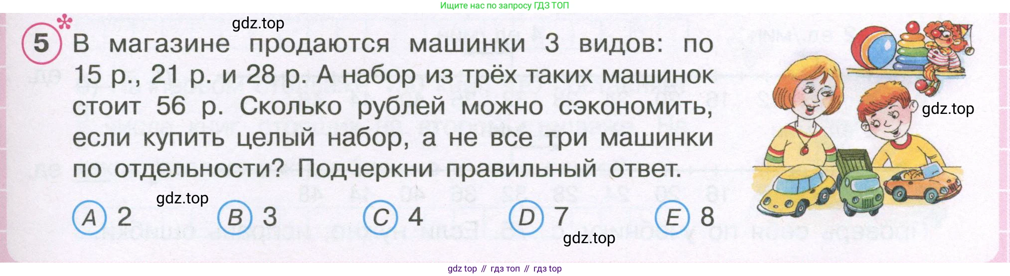 ГДЗ Математика, 4 класс рабочая тетрадь, автор: Петерсон Людмила Георгиевна, издательство Просвещение, Москва, 2020, розового цвета, Часть 2, страница 43, номер 5, Условие 2019-2023