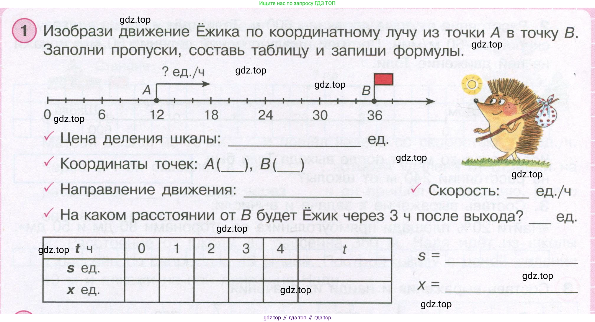 ГДЗ Математика, 4 класс рабочая тетрадь, автор: Петерсон Людмила Георгиевна, издательство Просвещение, Москва, 2020, розового цвета, Часть 2, страница 44, номер 1, Условие 2019-2023
