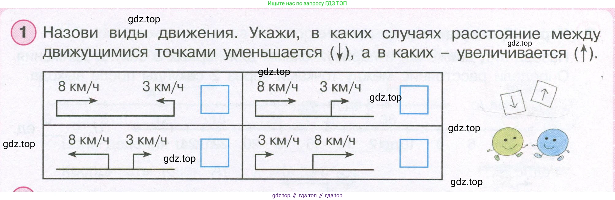 ГДЗ Математика, 4 класс рабочая тетрадь, автор: Петерсон Людмила Георгиевна, издательство Просвещение, Москва, 2020, розового цвета, Часть 2, страница 46, номер 1, Условие 2019-2023