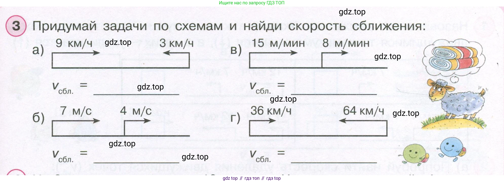 ГДЗ Математика, 4 класс рабочая тетрадь, автор: Петерсон Людмила Георгиевна, издательство Просвещение, Москва, 2020, розового цвета, Часть 2, страница 47, номер 3, Условие 2019-2023