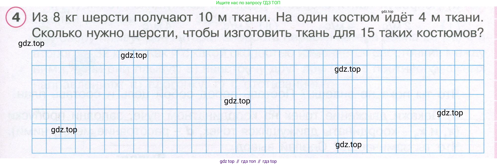 ГДЗ Математика, 4 класс рабочая тетрадь, автор: Петерсон Людмила Георгиевна, издательство Просвещение, Москва, 2020, розового цвета, Часть 2, страница 47, номер 4, Условие 2019-2023