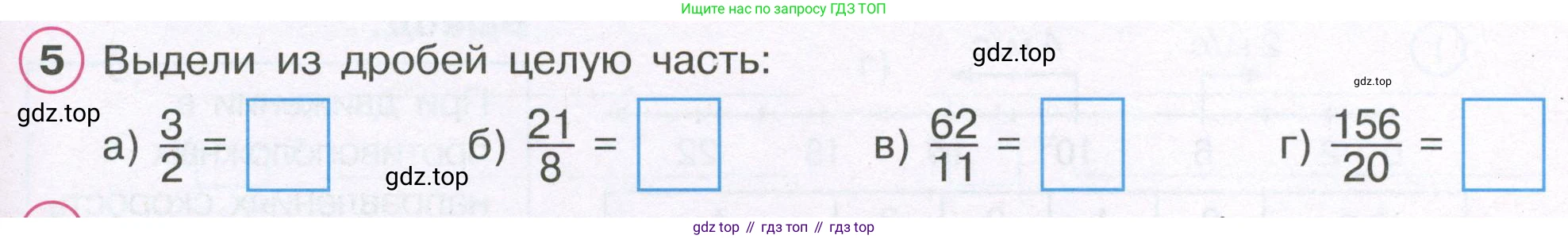 ГДЗ Математика, 4 класс рабочая тетрадь, автор: Петерсон Людмила Георгиевна, издательство Просвещение, Москва, 2020, розового цвета, Часть 2, страница 47, номер 5, Условие 2019-2023