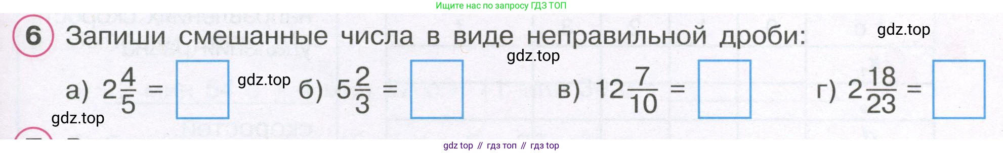 ГДЗ Математика, 4 класс рабочая тетрадь, автор: Петерсон Людмила Георгиевна, издательство Просвещение, Москва, 2020, розового цвета, Часть 2, страница 47, номер 6, Условие 2019-2023