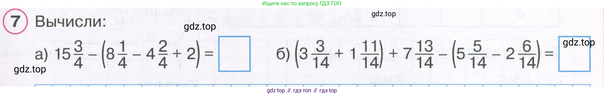 ГДЗ Математика, 4 класс рабочая тетрадь, автор: Петерсон Людмила Георгиевна, издательство Просвещение, Москва, 2020, розового цвета, Часть 2, страница 47, номер 7, Условие 2019-2023