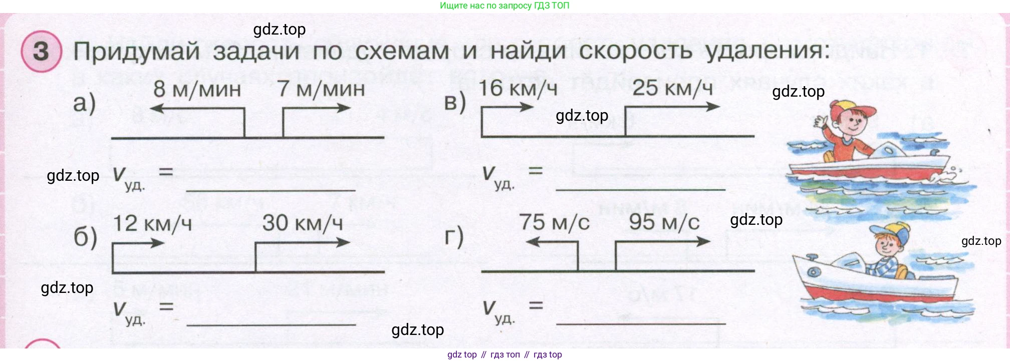 ГДЗ Математика, 4 класс рабочая тетрадь, автор: Петерсон Людмила Георгиевна, издательство Просвещение, Москва, 2020, розового цвета, Часть 2, страница 49, номер 3, Условие 2019-2023