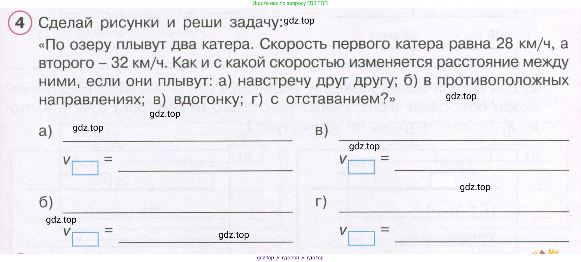 ГДЗ Математика, 4 класс рабочая тетрадь, автор: Петерсон Людмила Георгиевна, издательство Просвещение, Москва, 2020, розового цвета, Часть 2, страница 49, номер 4, Условие 2019-2023