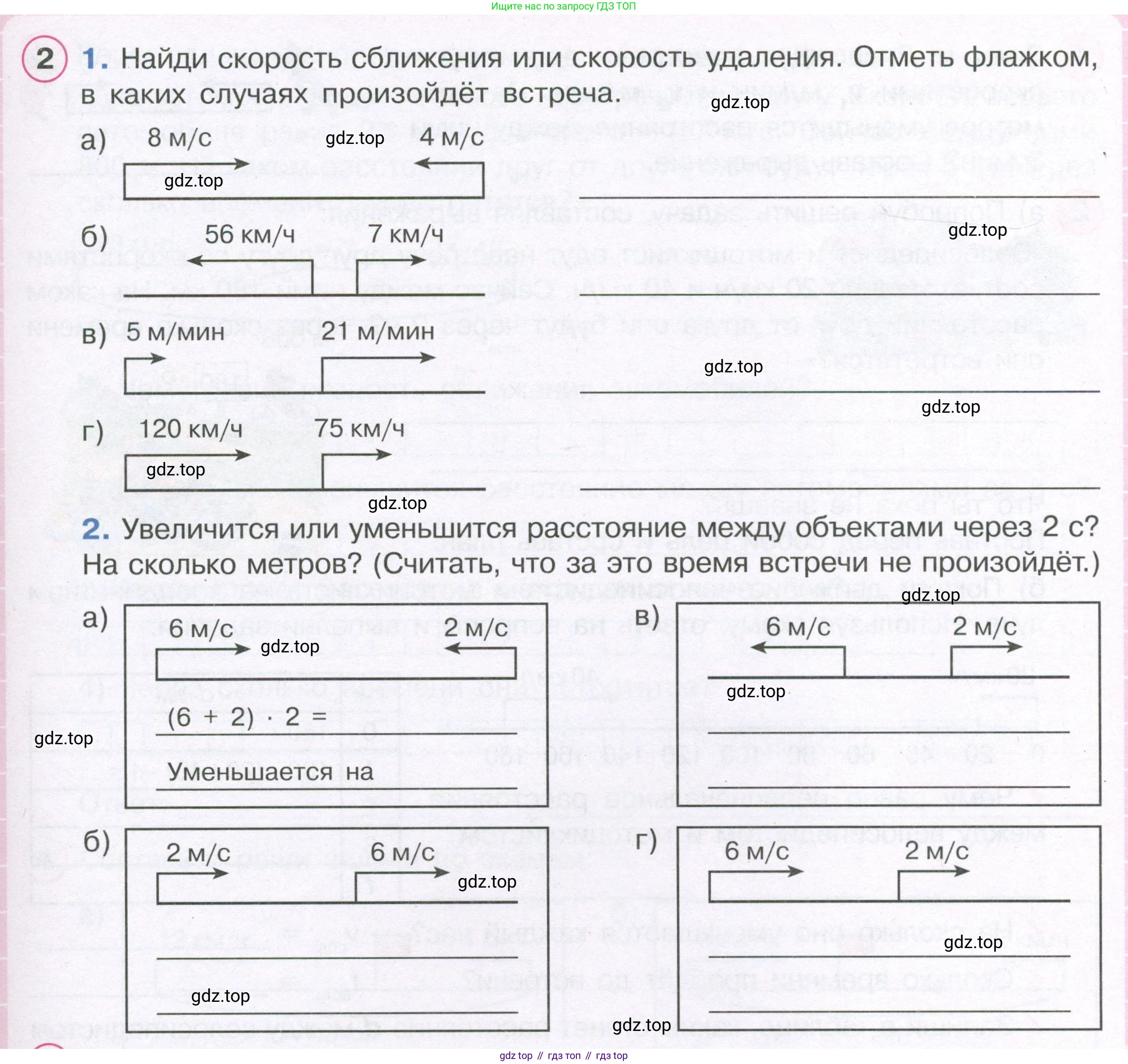 ГДЗ Математика, 4 класс рабочая тетрадь, автор: Петерсон Людмила Георгиевна, издательство Просвещение, Москва, 2020, розового цвета, Часть 2, страница 51, номер 2, Условие 2019-2023