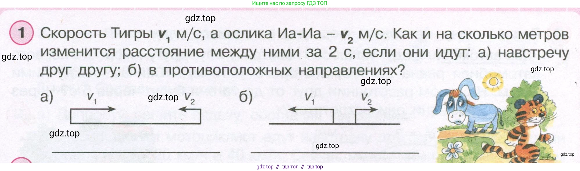 ГДЗ Математика, 4 класс рабочая тетрадь, автор: Петерсон Людмила Георгиевна, издательство Просвещение, Москва, 2020, розового цвета, Часть 2, страница 54, номер 1, Условие 2019-2023