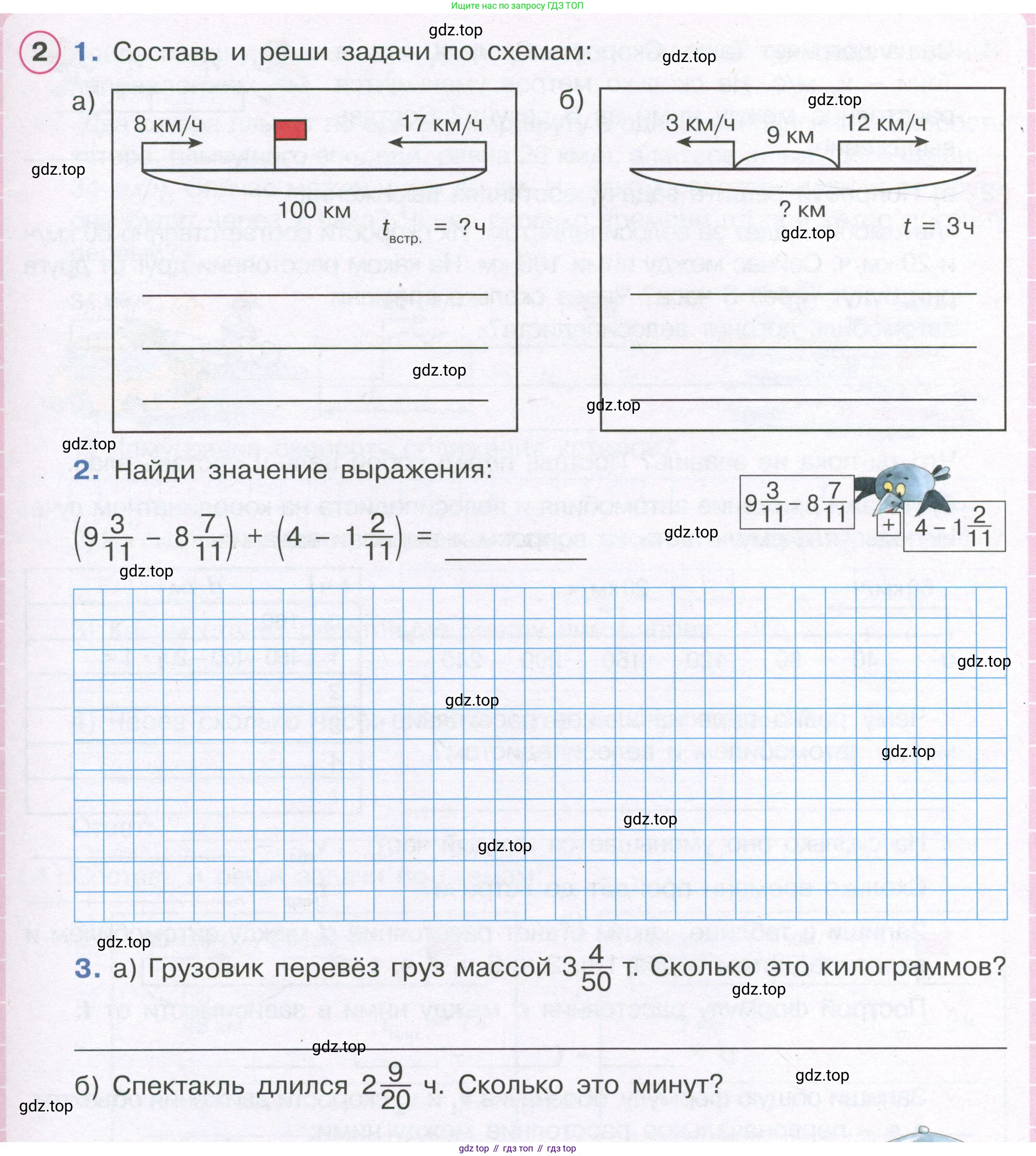 ГДЗ Математика, 4 класс рабочая тетрадь, автор: Петерсон Людмила Георгиевна, издательство Просвещение, Москва, 2020, розового цвета, Часть 2, страница 57, номер 2, Условие 2019-2023