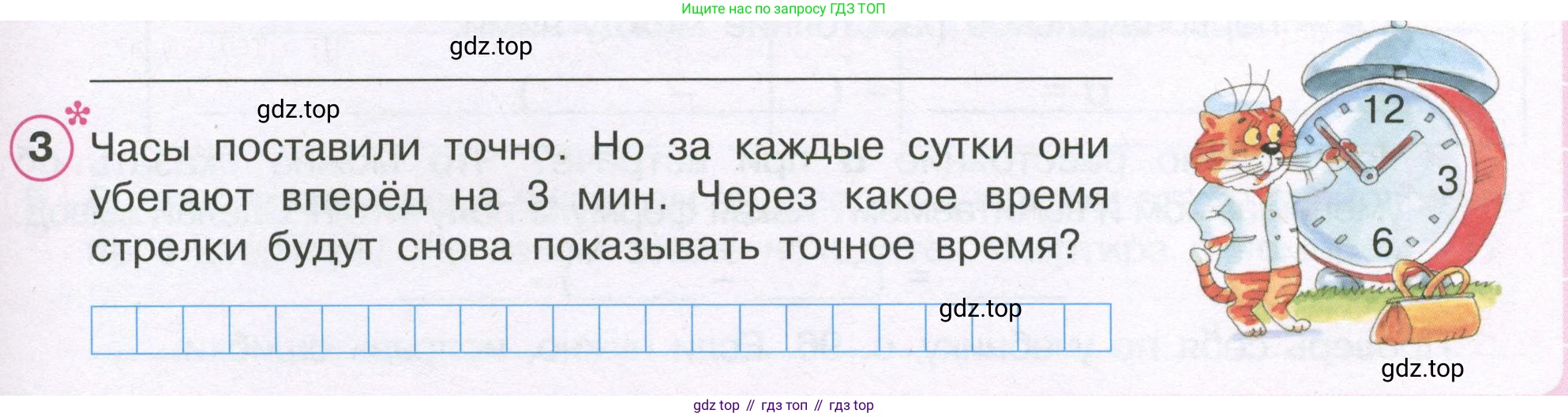 ГДЗ Математика, 4 класс рабочая тетрадь, автор: Петерсон Людмила Георгиевна, издательство Просвещение, Москва, 2020, розового цвета, Часть 2, страница 57, номер 3, Условие 2019-2023