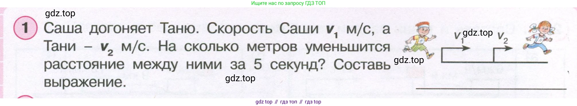 ГДЗ Математика, 4 класс рабочая тетрадь, автор: Петерсон Людмила Георгиевна, издательство Просвещение, Москва, 2020, розового цвета, Часть 2, страница 58, номер 1, Условие 2019-2023