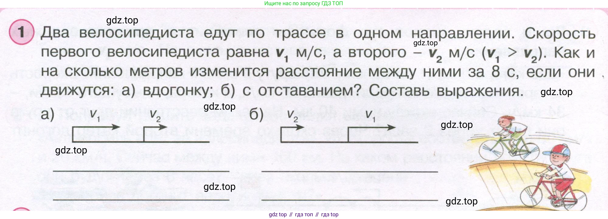 ГДЗ Математика, 4 класс рабочая тетрадь, автор: Петерсон Людмила Георгиевна, издательство Просвещение, Москва, 2020, розового цвета, Часть 2, страница 60, номер 1, Условие 2019-2023