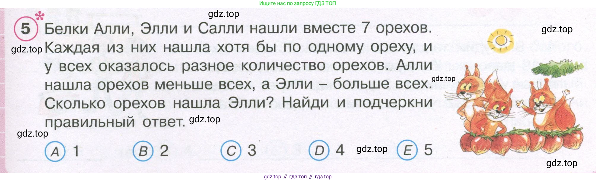 ГДЗ Математика, 4 класс рабочая тетрадь, автор: Петерсон Людмила Георгиевна, издательство Просвещение, Москва, 2020, розового цвета, Часть 2, страница 61, номер 5, Условие 2019-2023