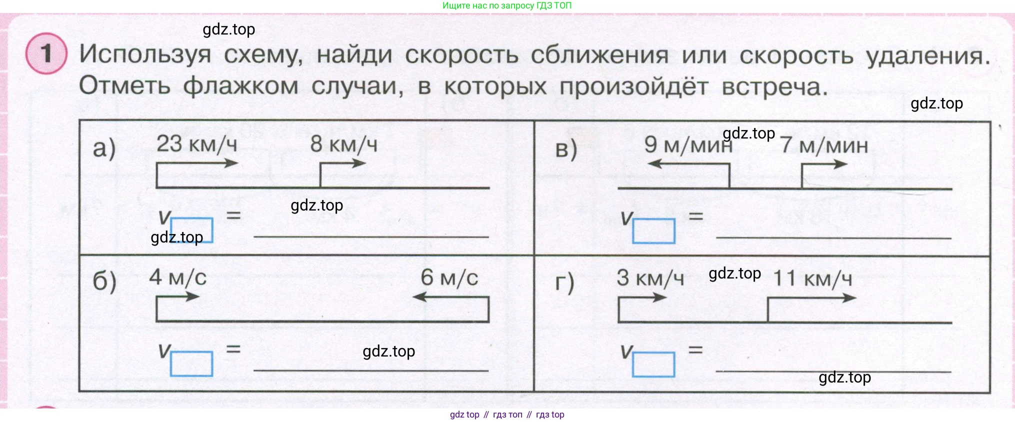 ГДЗ Математика, 4 класс рабочая тетрадь, автор: Петерсон Людмила Георгиевна, издательство Просвещение, Москва, 2020, розового цвета, Часть 2, страница 64, номер 1, Условие 2019-2023