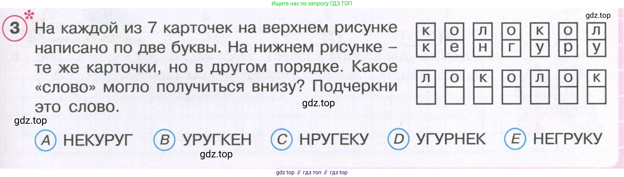 ГДЗ Математика, 4 класс рабочая тетрадь, автор: Петерсон Людмила Георгиевна, издательство Просвещение, Москва, 2020, розового цвета, Часть 2, страница 71, номер 3, Условие 2019-2023