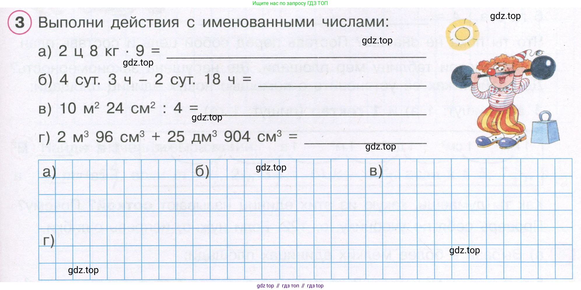 ГДЗ Математика, 4 класс рабочая тетрадь, автор: Петерсон Людмила Георгиевна, издательство Просвещение, Москва, 2020, розового цвета, Часть 2, страница 75, номер 3, Условие 2019-2023