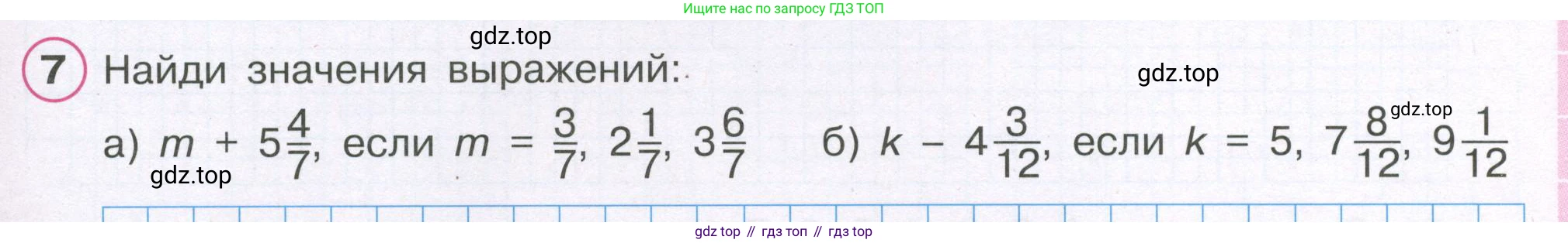 ГДЗ Математика, 4 класс рабочая тетрадь, автор: Петерсон Людмила Георгиевна, издательство Просвещение, Москва, 2020, розового цвета, Часть 2, страница 77, номер 7, Условие 2019-2023