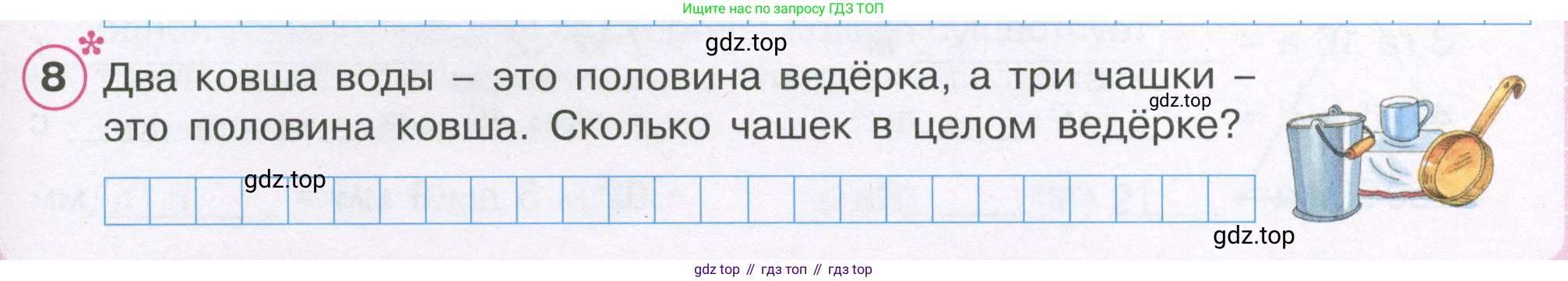 ГДЗ Математика, 4 класс рабочая тетрадь, автор: Петерсон Людмила Георгиевна, издательство Просвещение, Москва, 2020, розового цвета, Часть 2, страница 77, номер 8, Условие 2019-2023