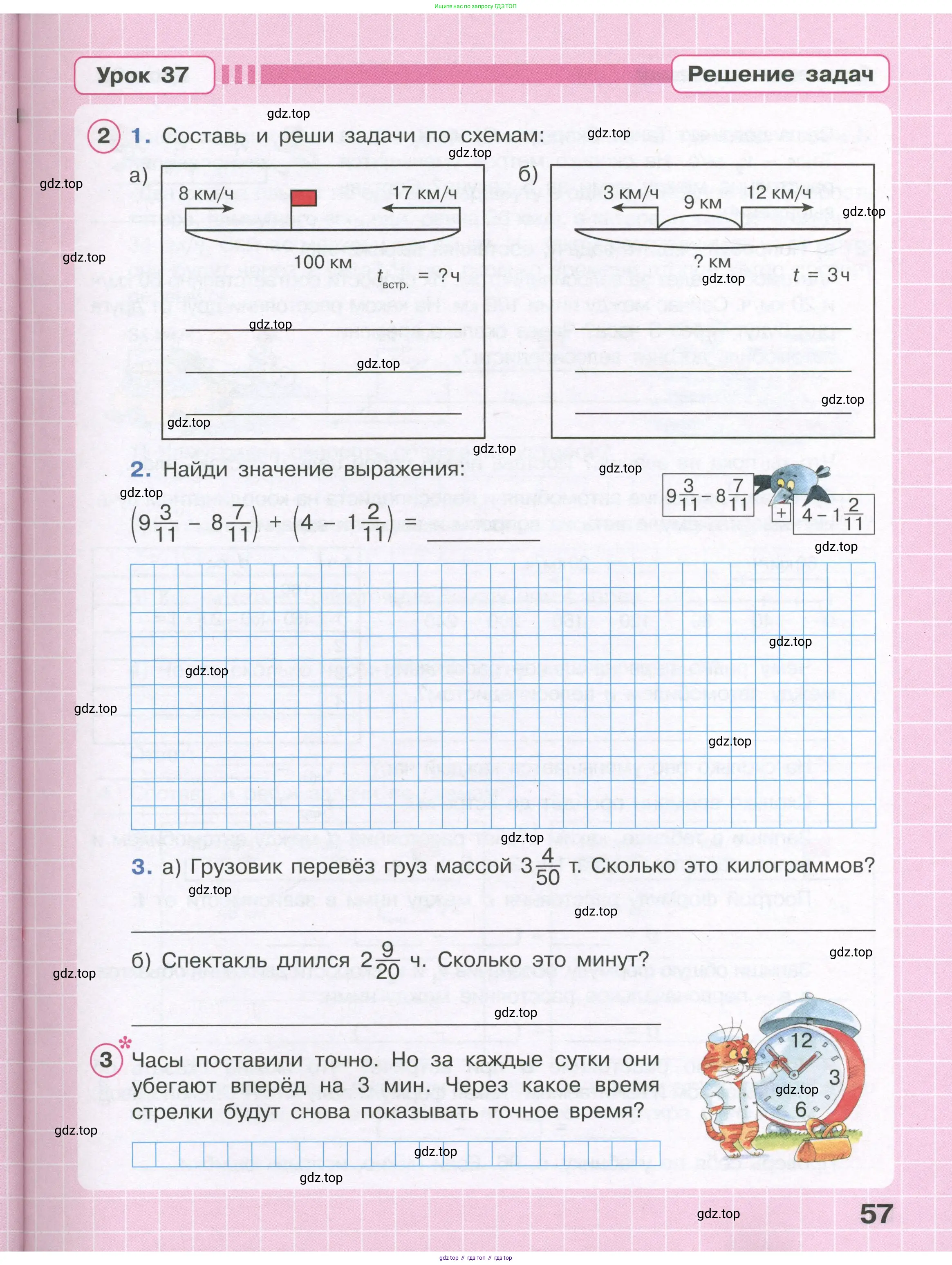 Математика, 4 класс рабочая тетрадь, автор: Петерсон Людмила Георгиевна, издательство Просвещение, Москва, 2020, розового цвета, Часть 1, страница 57