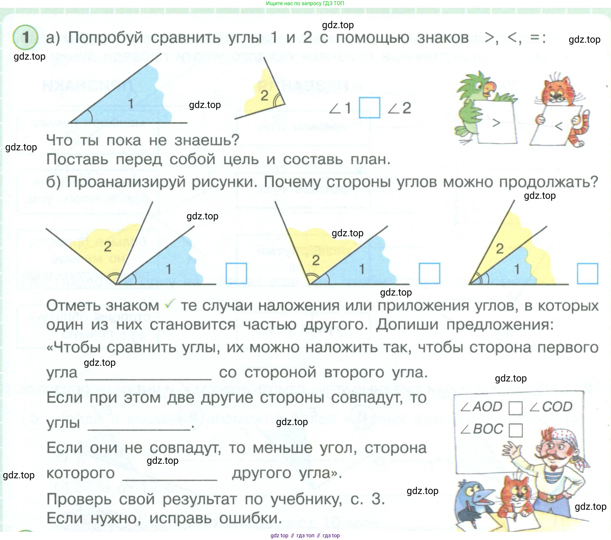 ГДЗ Математика, 4 класс рабочая тетрадь, автор: Петерсон Людмила Георгиевна, издательство Просвещение, Москва, 2020, розового цвета, Часть 3, страница 3, номер 1, Условие 2019-2023