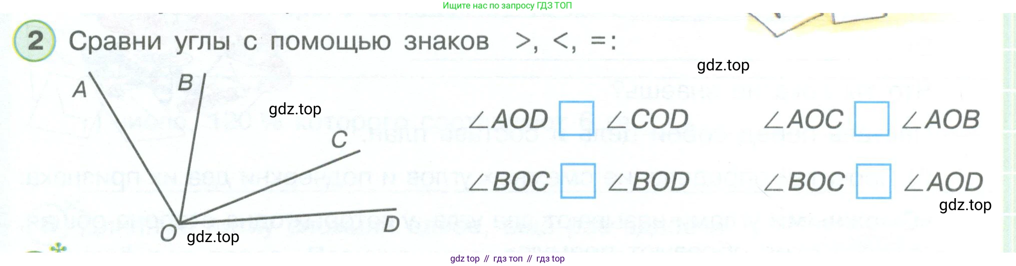 ГДЗ Математика, 4 класс рабочая тетрадь, автор: Петерсон Людмила Георгиевна, издательство Просвещение, Москва, 2020, розового цвета, Часть 3, страница 3, номер 2, Условие 2019-2023
