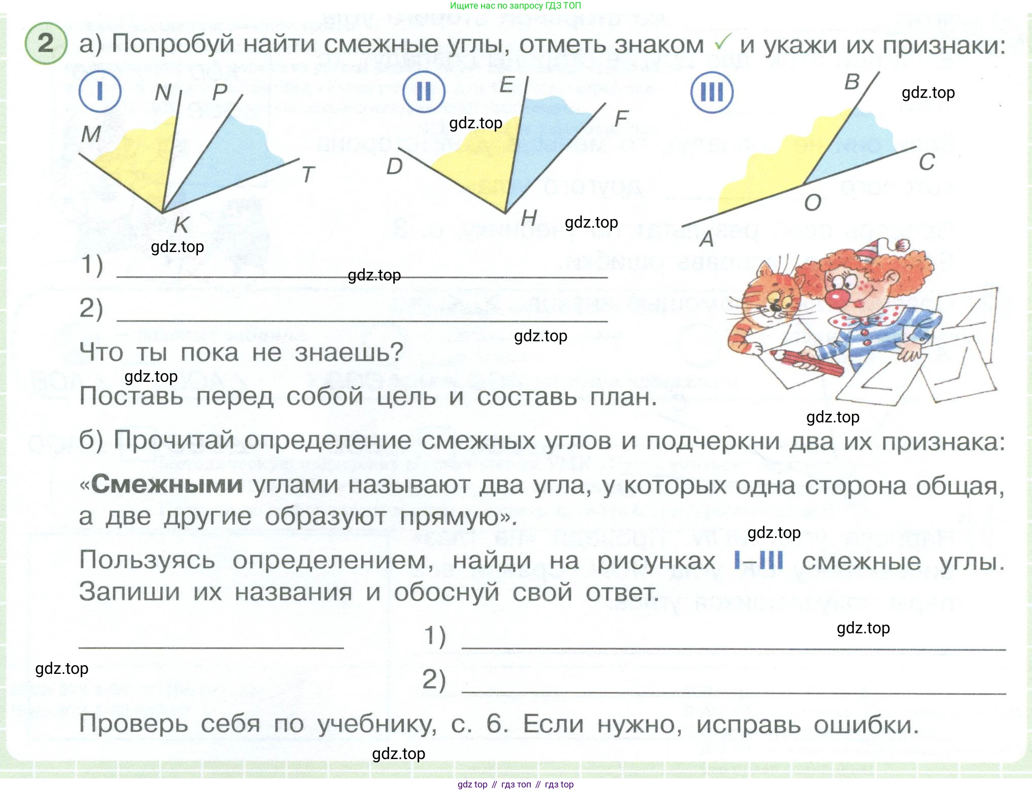 ГДЗ Математика, 4 класс рабочая тетрадь, автор: Петерсон Людмила Георгиевна, издательство Просвещение, Москва, 2020, розового цвета, Часть 3, страница 4, номер 2, Условие 2019-2023