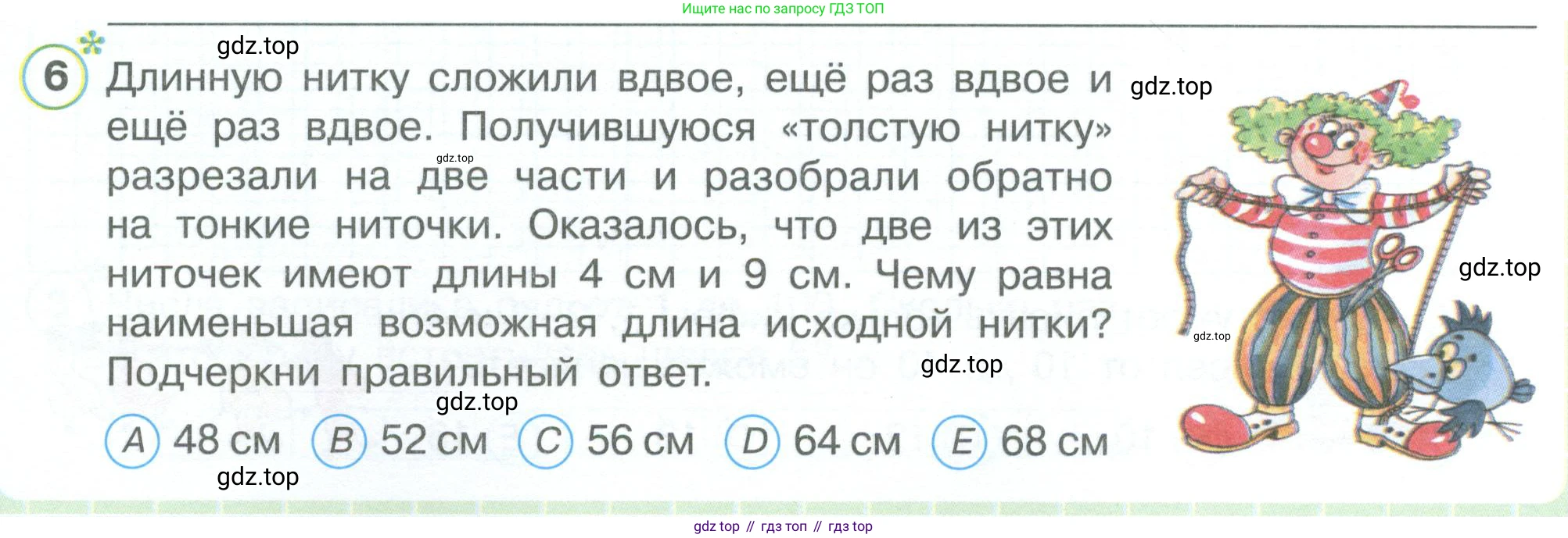 ГДЗ Математика, 4 класс рабочая тетрадь, автор: Петерсон Людмила Георгиевна, издательство Просвещение, Москва, 2020, розового цвета, Часть 3, страница 5, номер 6, Условие 2019-2023