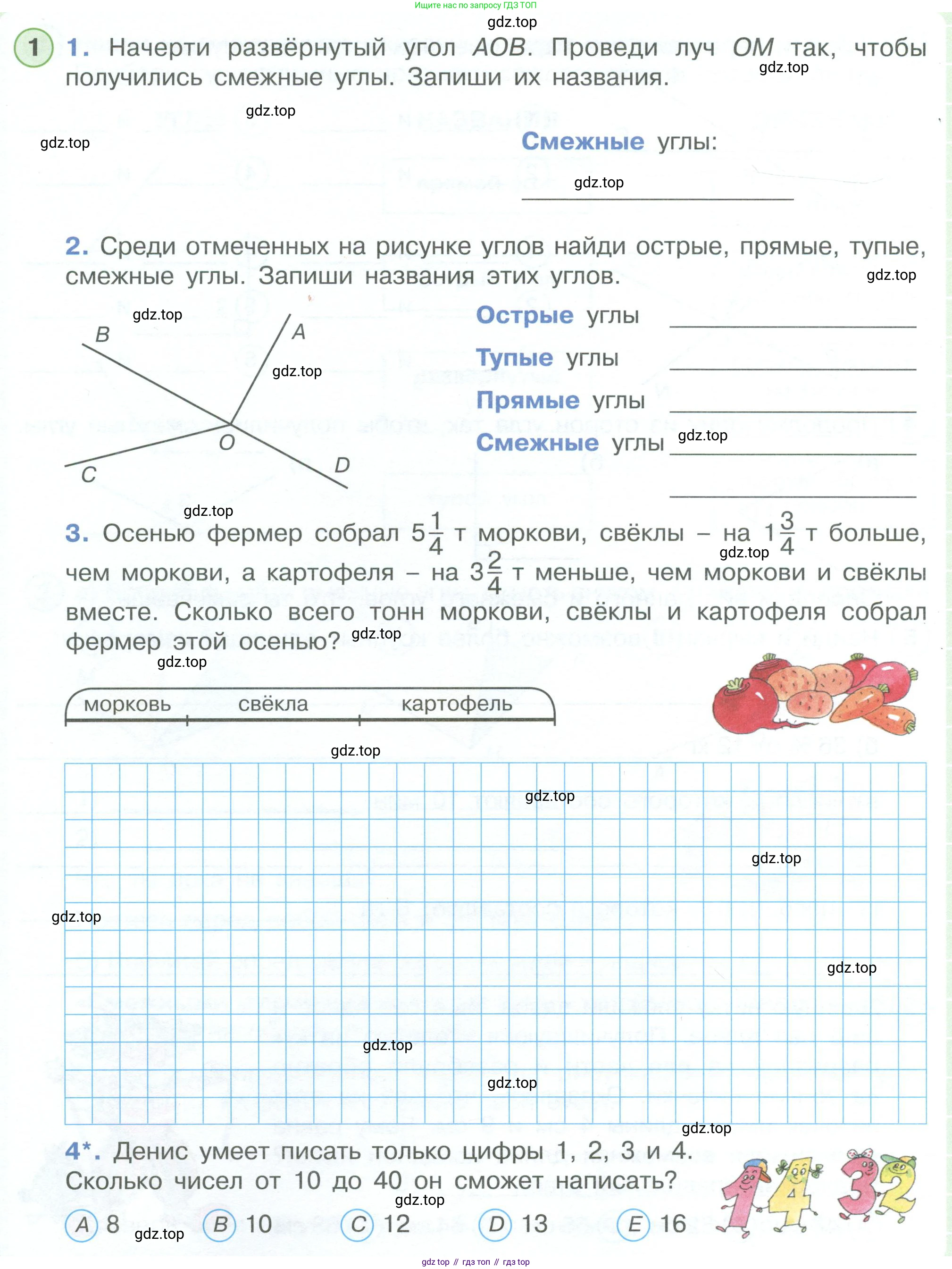 ГДЗ Математика, 4 класс рабочая тетрадь, автор: Петерсон Людмила Георгиевна, издательство Просвещение, Москва, 2020, розового цвета, Часть 3, страница 6, номер 1, Условие 2019-2023