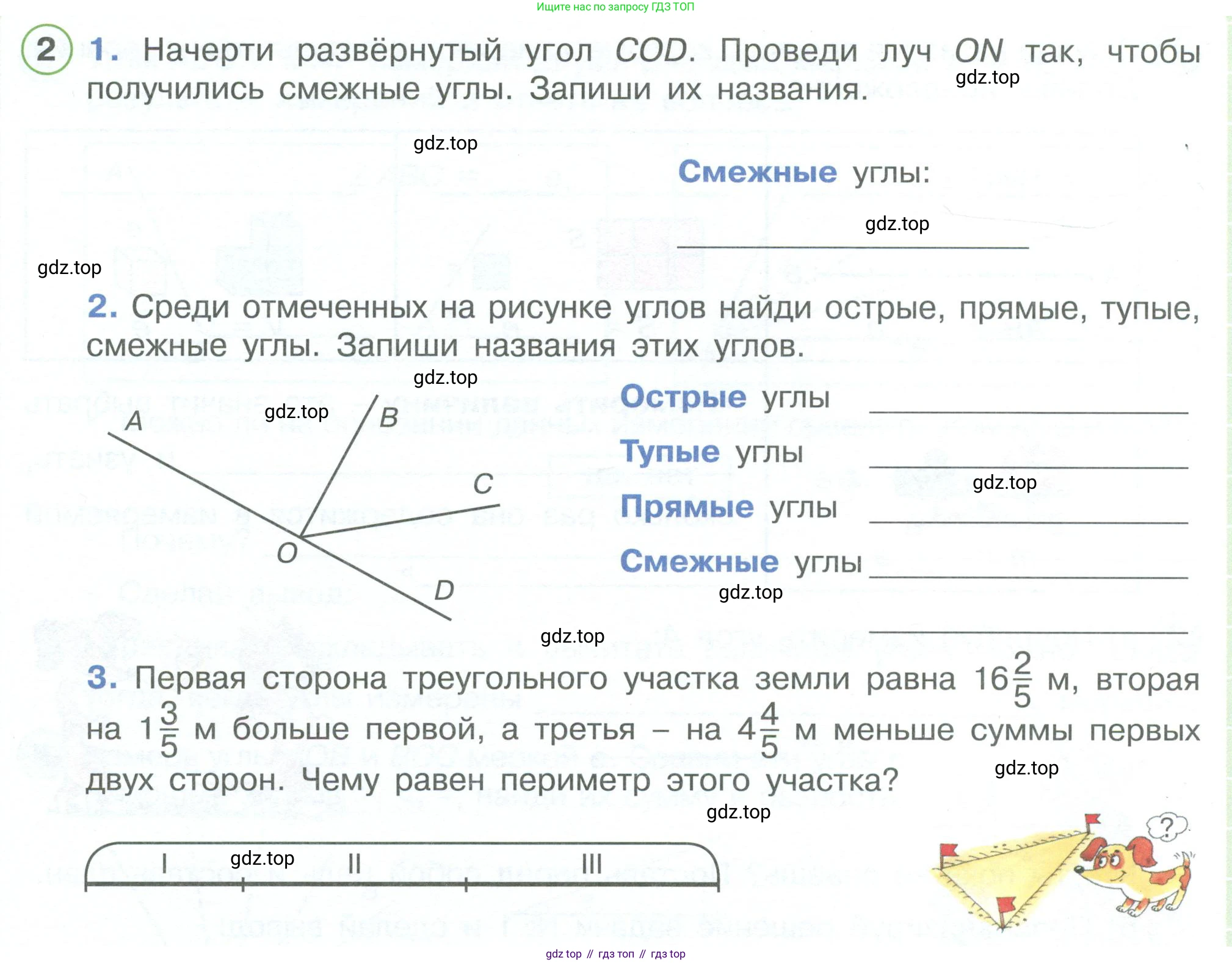 ГДЗ Математика, 4 класс рабочая тетрадь, автор: Петерсон Людмила Георгиевна, издательство Просвещение, Москва, 2020, розового цвета, Часть 3, страница 7, номер 2, Условие 2019-2023