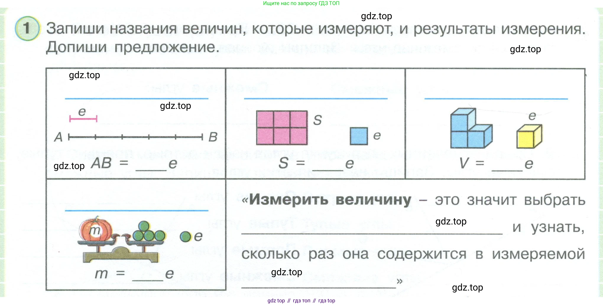 ГДЗ Математика, 4 класс рабочая тетрадь, автор: Петерсон Людмила Георгиевна, издательство Просвещение, Москва, 2020, розового цвета, Часть 3, страница 8, номер 1, Условие 2019-2023