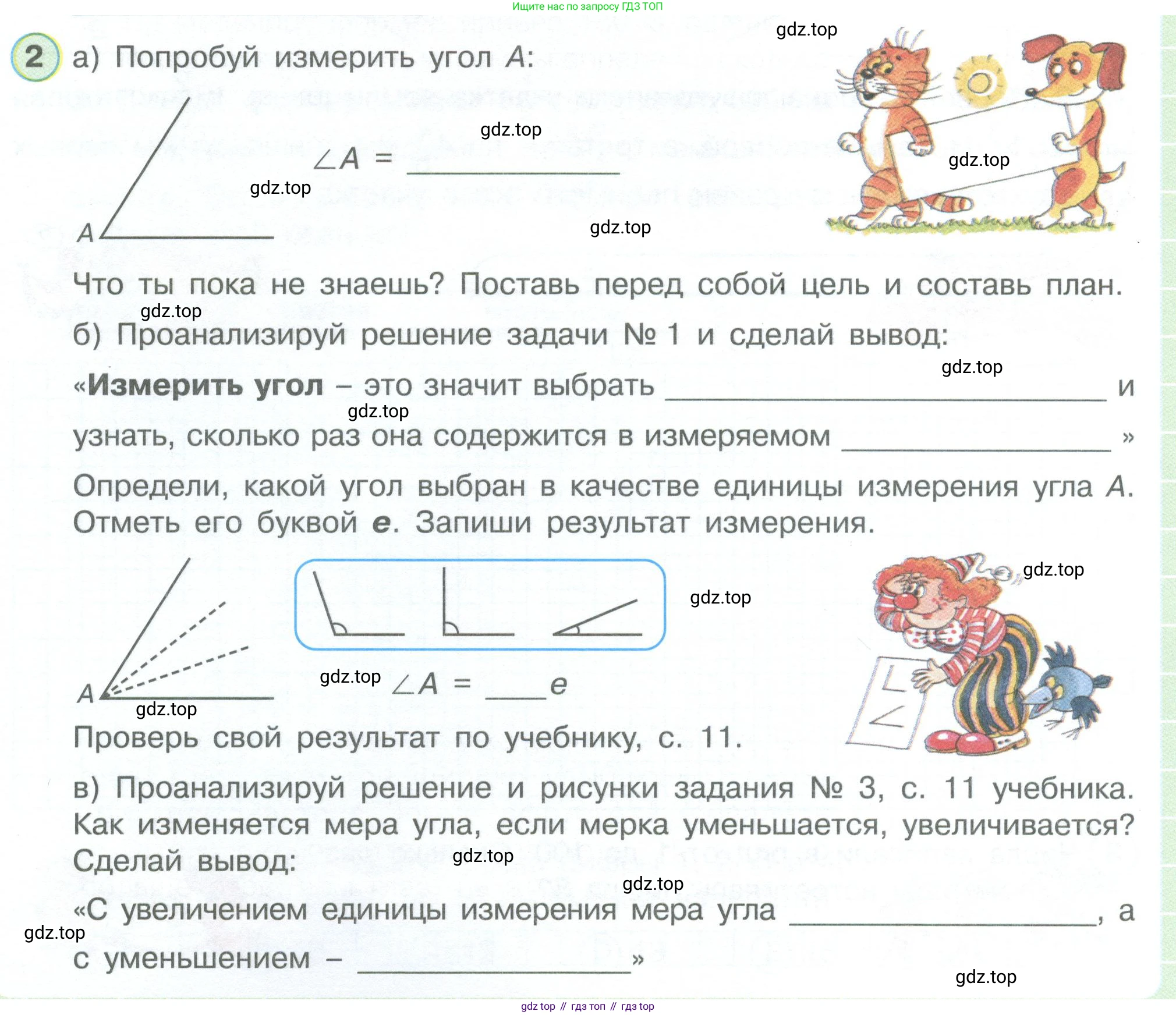 ГДЗ Математика, 4 класс рабочая тетрадь, автор: Петерсон Людмила Георгиевна, издательство Просвещение, Москва, 2020, розового цвета, Часть 3, страница 8, номер 2, Условие 2019-2023