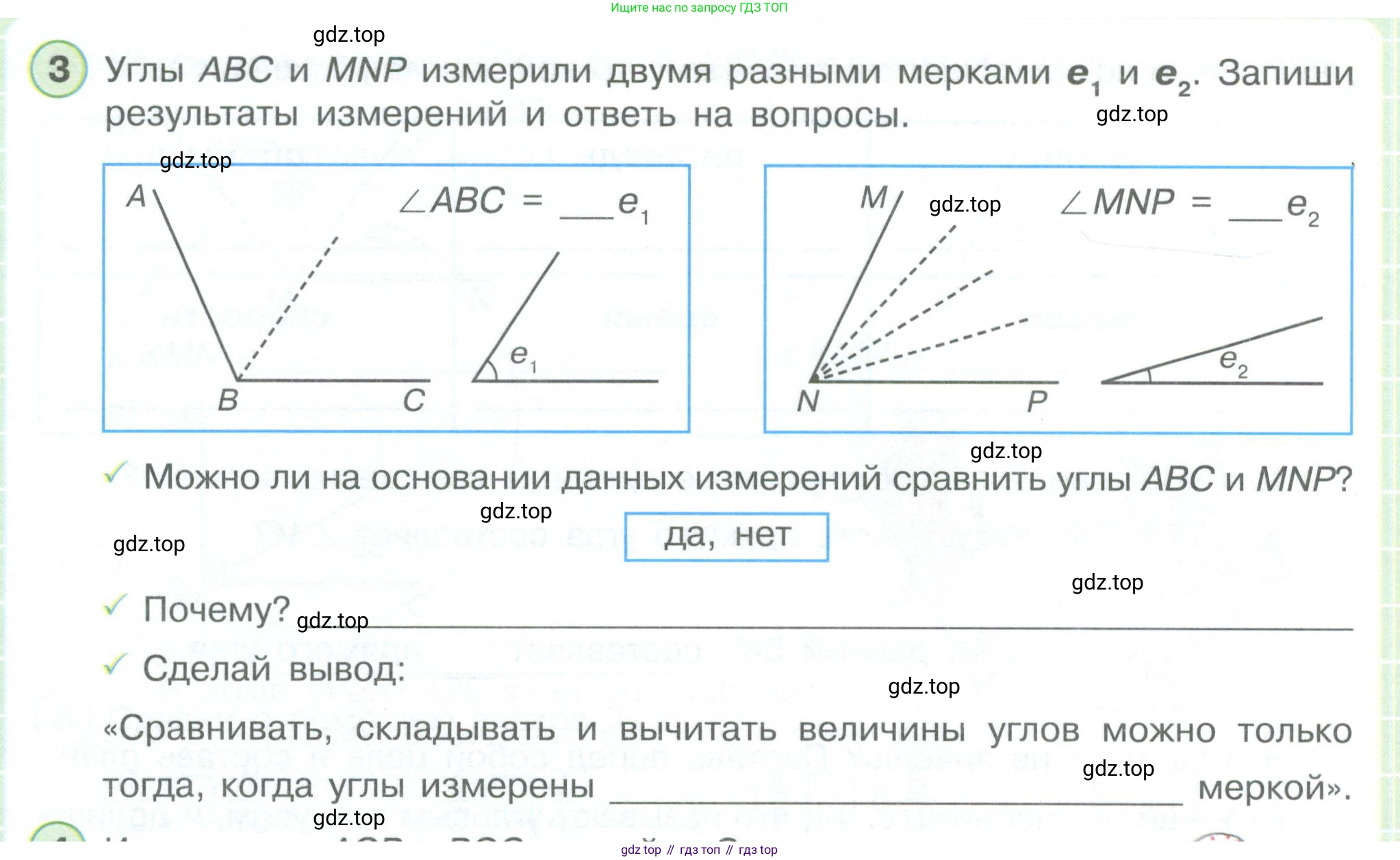 ГДЗ Математика, 4 класс рабочая тетрадь, автор: Петерсон Людмила Георгиевна, издательство Просвещение, Москва, 2020, розового цвета, Часть 3, страница 9, номер 3, Условие 2019-2023