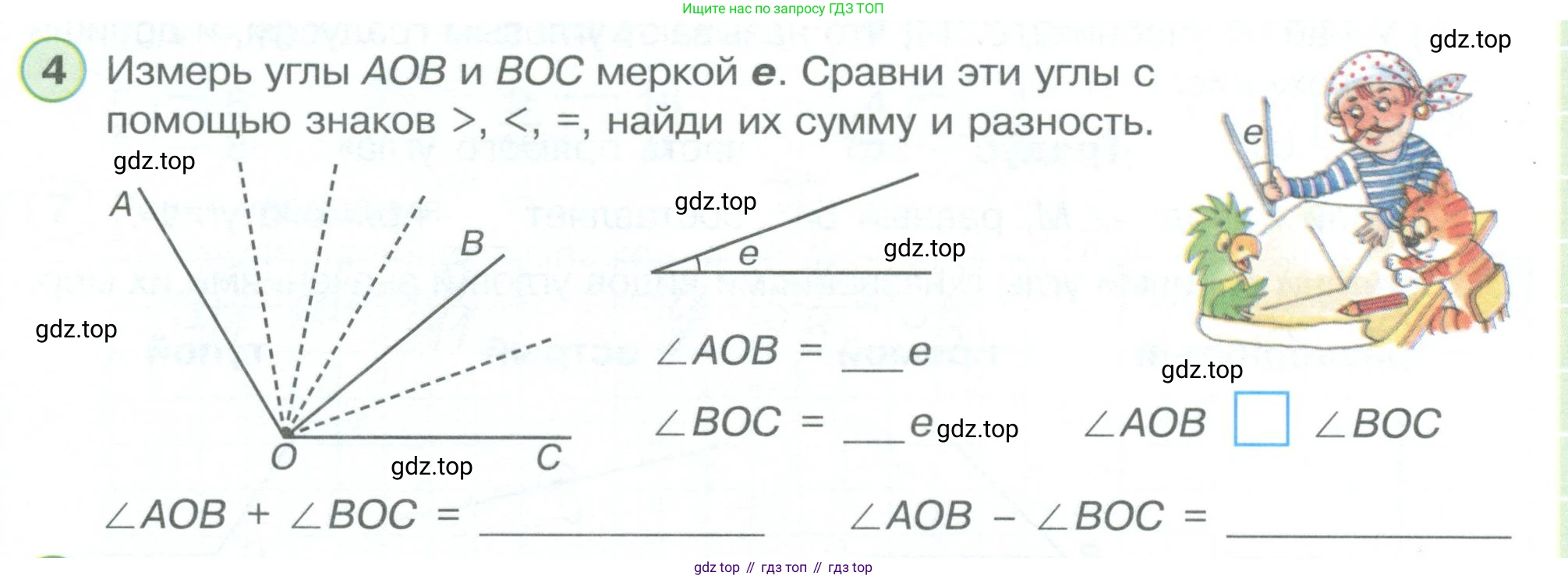 ГДЗ Математика, 4 класс рабочая тетрадь, автор: Петерсон Людмила Георгиевна, издательство Просвещение, Москва, 2020, розового цвета, Часть 3, страница 9, номер 4, Условие 2019-2023