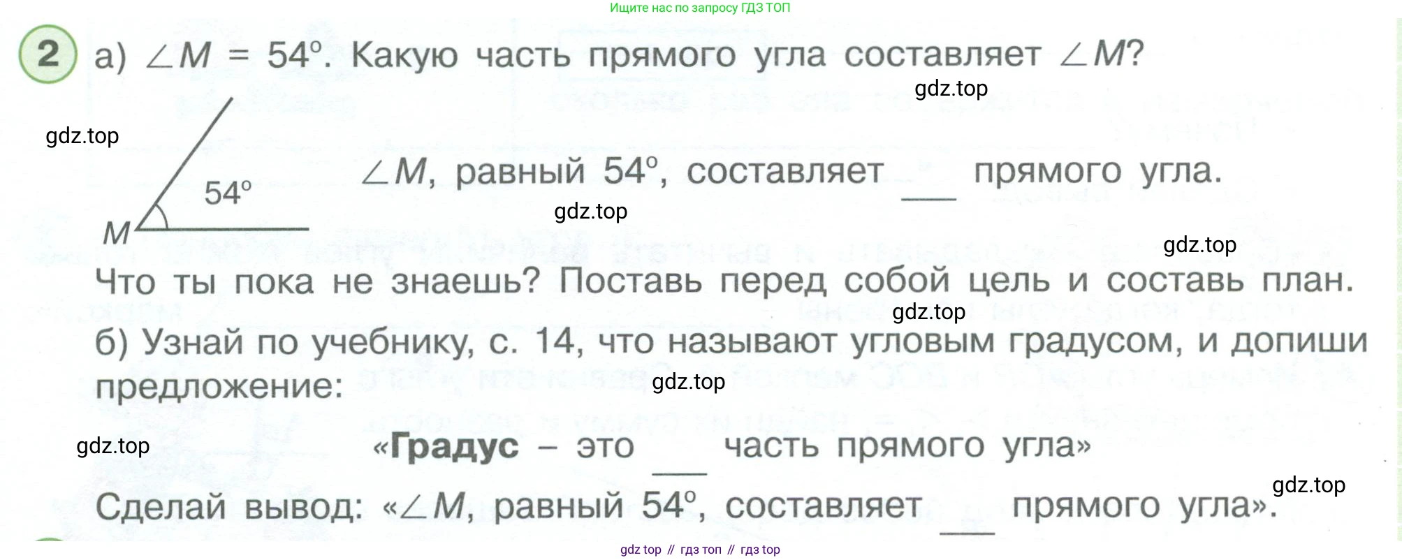 ГДЗ Математика, 4 класс рабочая тетрадь, автор: Петерсон Людмила Георгиевна, издательство Просвещение, Москва, 2020, розового цвета, Часть 3, страница 10, номер 2, Условие 2019-2023