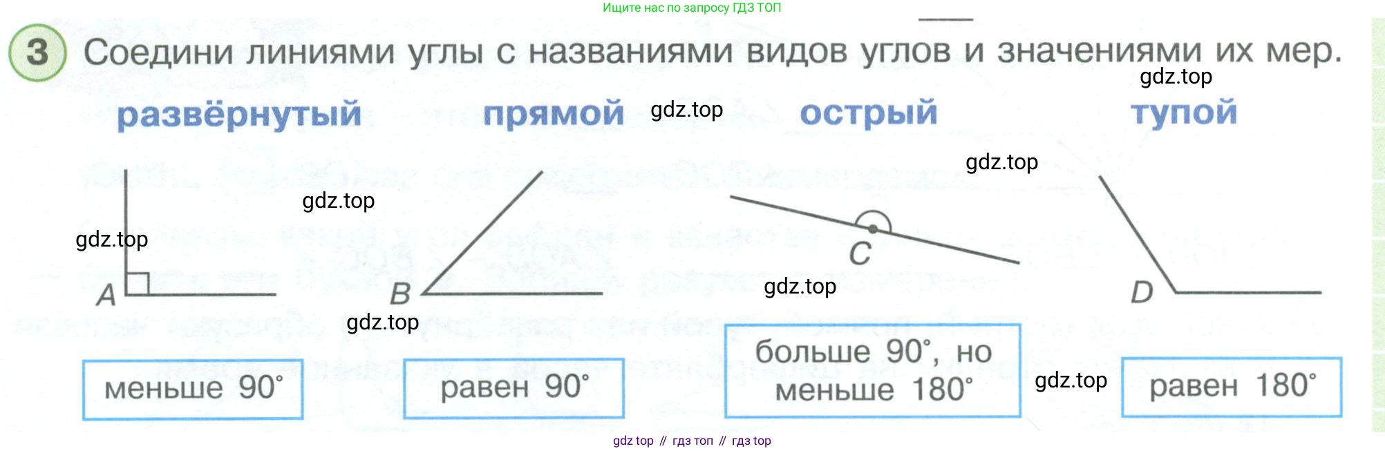 ГДЗ Математика, 4 класс рабочая тетрадь, автор: Петерсон Людмила Георгиевна, издательство Просвещение, Москва, 2020, розового цвета, Часть 3, страница 10, номер 3, Условие 2019-2023