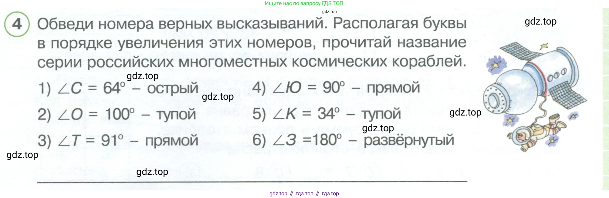 ГДЗ Математика, 4 класс рабочая тетрадь, автор: Петерсон Людмила Георгиевна, издательство Просвещение, Москва, 2020, розового цвета, Часть 3, страница 10, номер 4, Условие 2019-2023