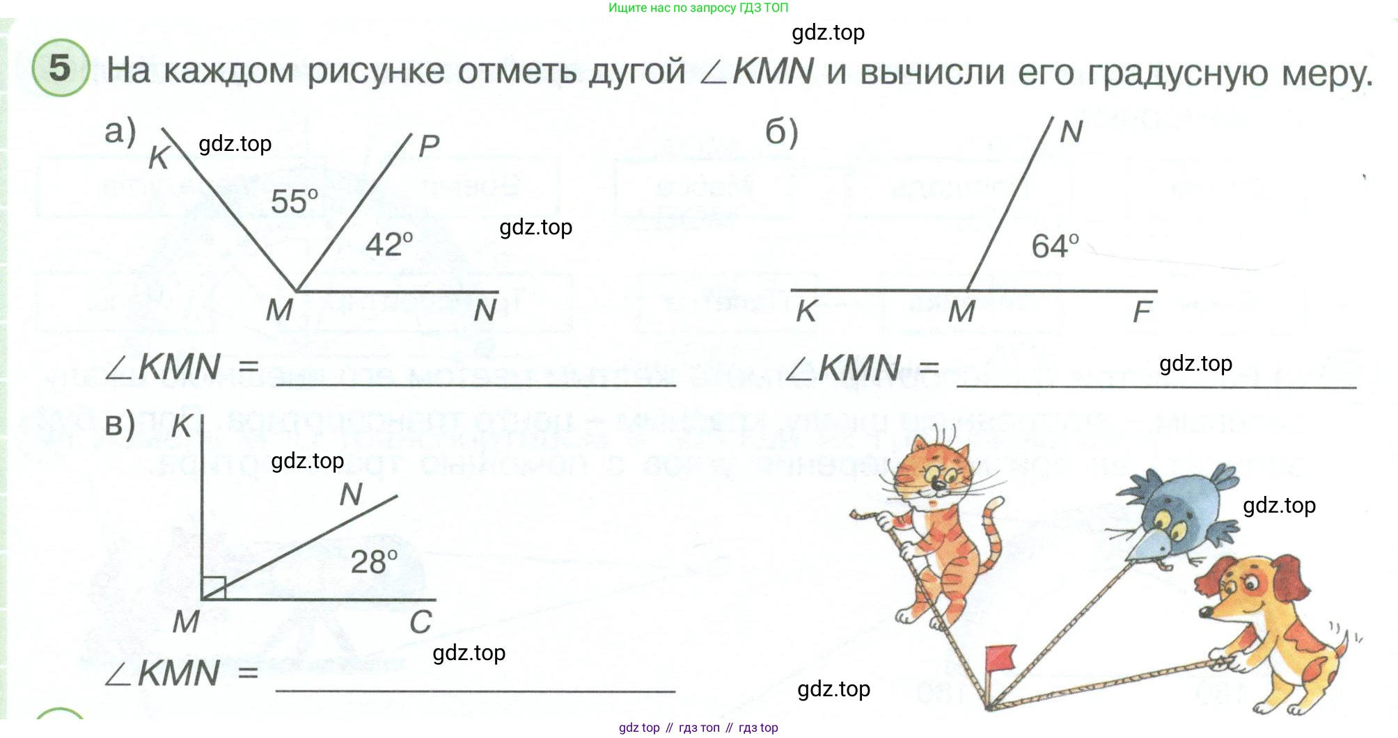 ГДЗ Математика, 4 класс рабочая тетрадь, автор: Петерсон Людмила Георгиевна, издательство Просвещение, Москва, 2020, розового цвета, Часть 3, страница 11, номер 5, Условие 2019-2023