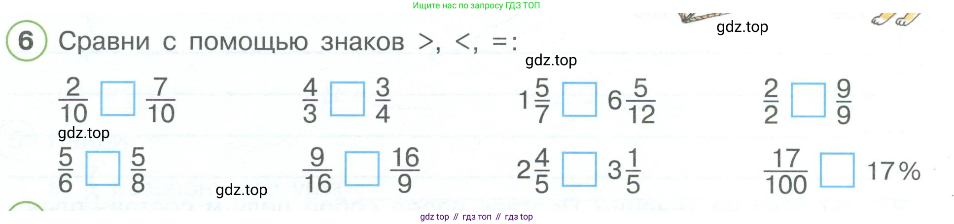 ГДЗ Математика, 4 класс рабочая тетрадь, автор: Петерсон Людмила Георгиевна, издательство Просвещение, Москва, 2020, розового цвета, Часть 3, страница 11, номер 6, Условие 2019-2023