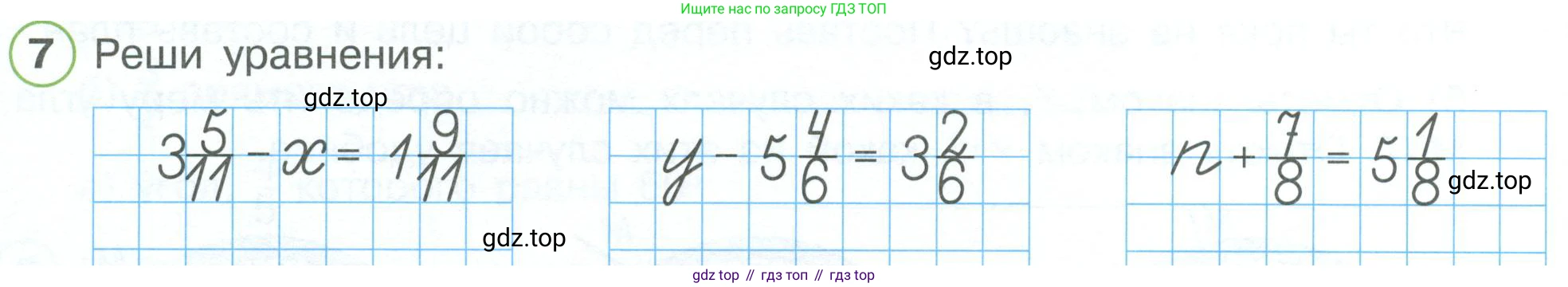 ГДЗ Математика, 4 класс рабочая тетрадь, автор: Петерсон Людмила Георгиевна, издательство Просвещение, Москва, 2020, розового цвета, Часть 3, страница 11, номер 7, Условие 2019-2023