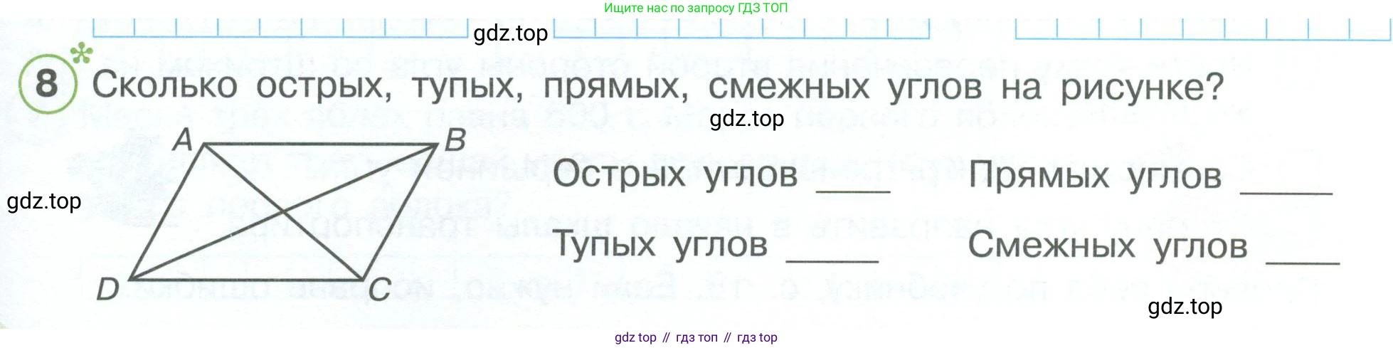 ГДЗ Математика, 4 класс рабочая тетрадь, автор: Петерсон Людмила Георгиевна, издательство Просвещение, Москва, 2020, розового цвета, Часть 3, страница 11, номер 8, Условие 2019-2023